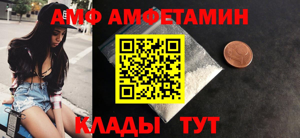 Амфетамин Premium  Amphetamine  Северодвинск  Вход с VPN 