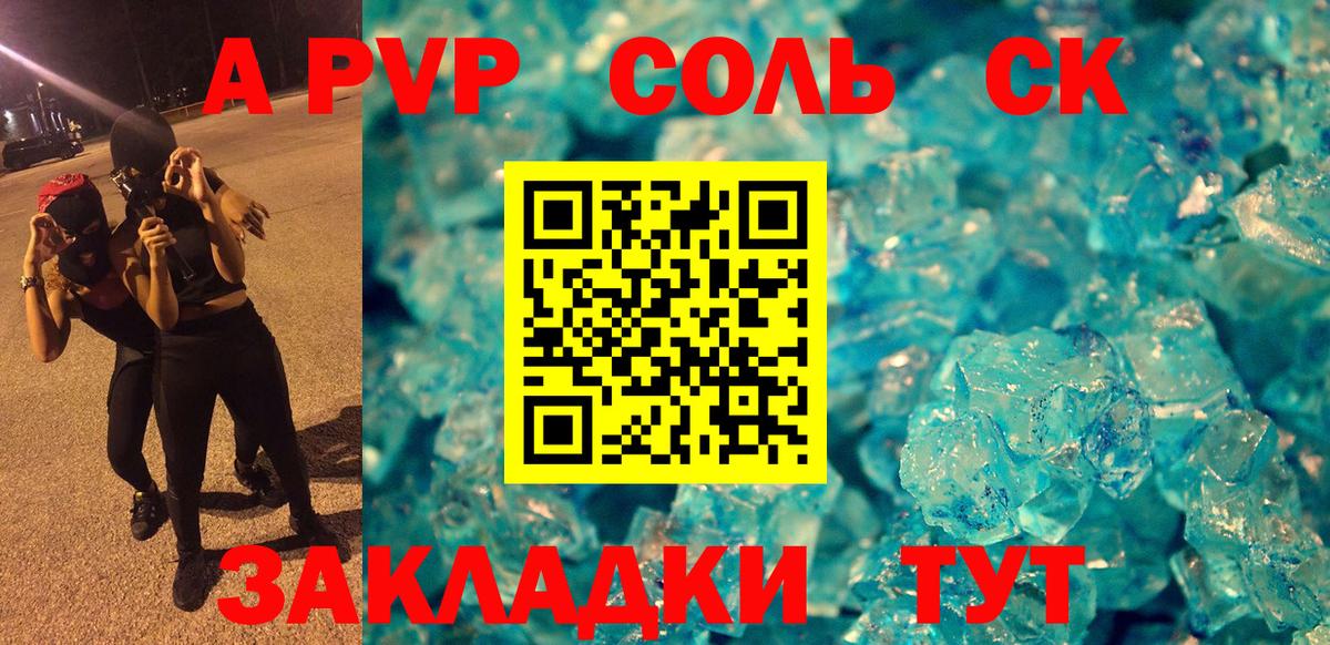 A PVP  Alpha-PVP Соль  Alpha PVP VHQ  Северодвинск  Вход с VPN  А ПВП Crystall 