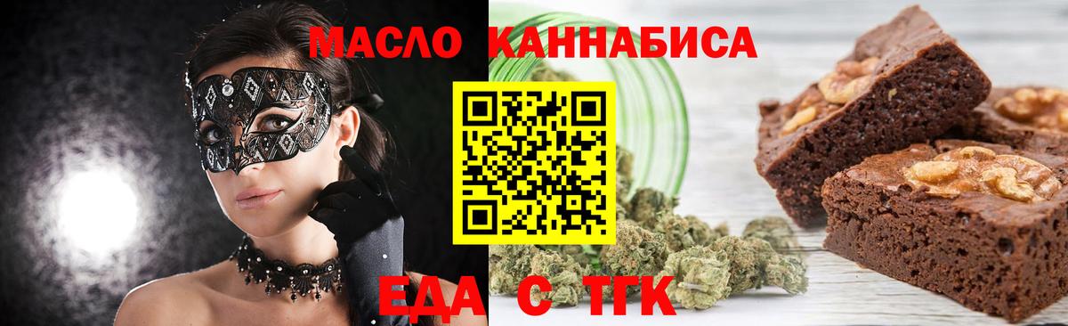 Северодвинск  Cannafood марихуана  Вход с VPN 