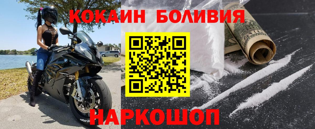 КОКАИН Колумбийский  Вход с VPN  Северодвинск  даркнет сайт  Кокаин Колумбийский  COCAIN 