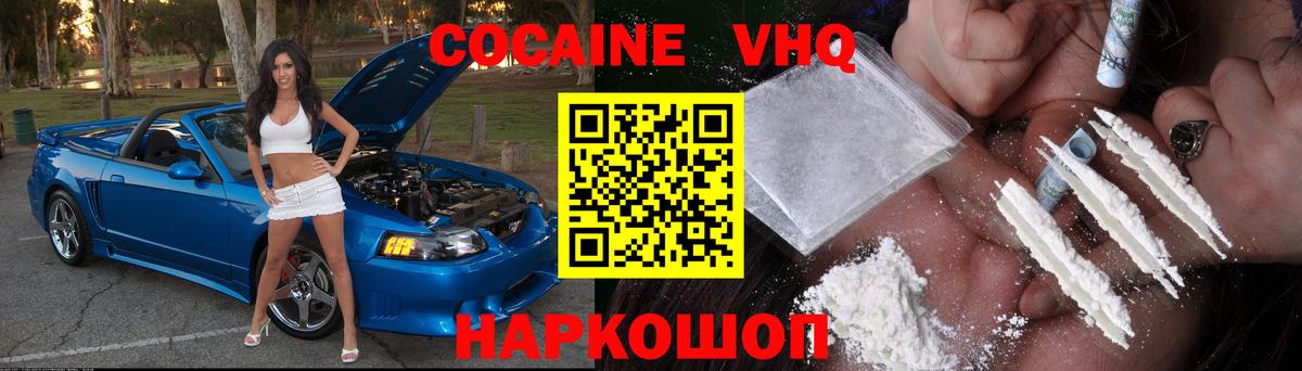 Кокаин Перу Северодвинск