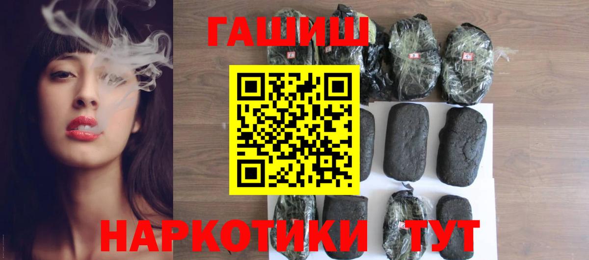 Северодвинск  ГАШИШ VHQ  Вход с VPN 