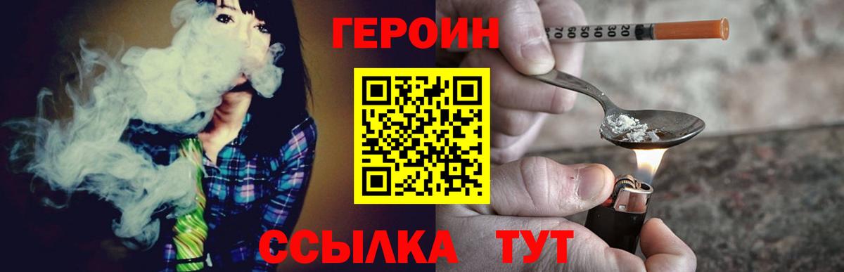 ГЕРОИН Афган  Вход с VPN  Северодвинск 