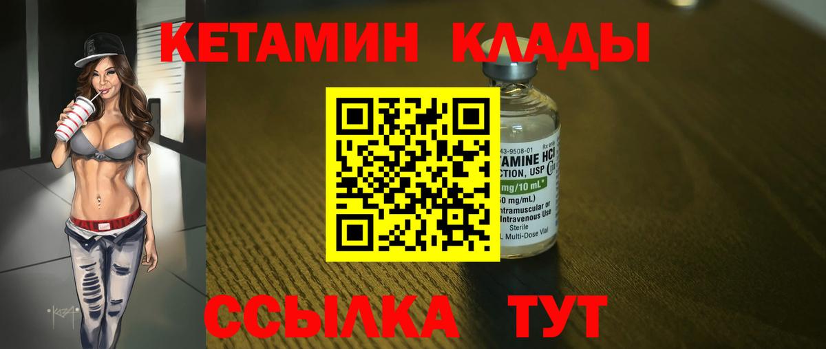 Кетамин VHQ  Вход с VPN  Кетамин VHQ  Северодвинск 
