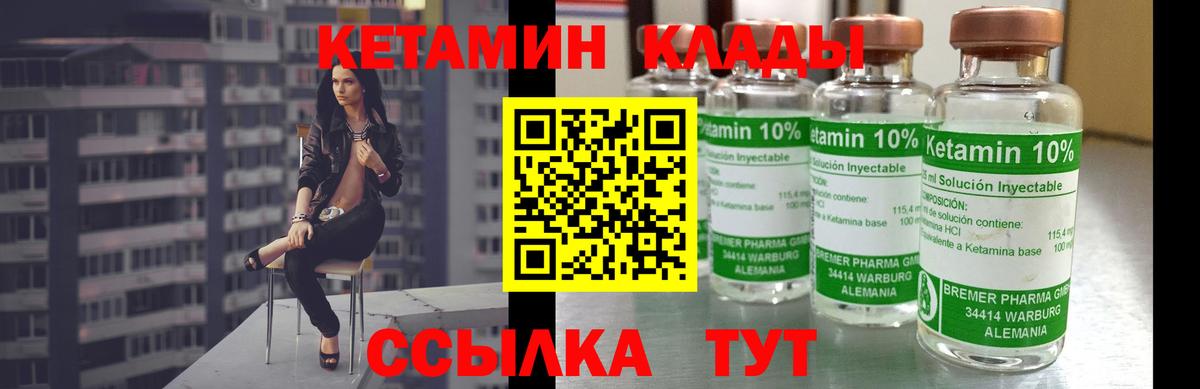 Кетамин ketamine Северодвинск