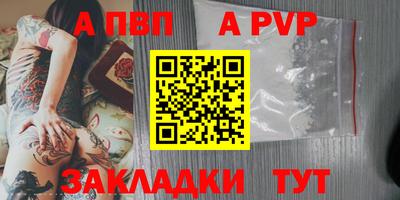 ALPHA-PVP Бугуруслан