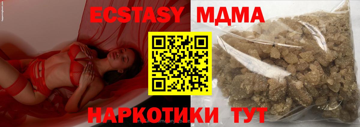 MDMA кристаллы  Вход с VPN  МДМА  MDMA кристаллы  Северодвинск 