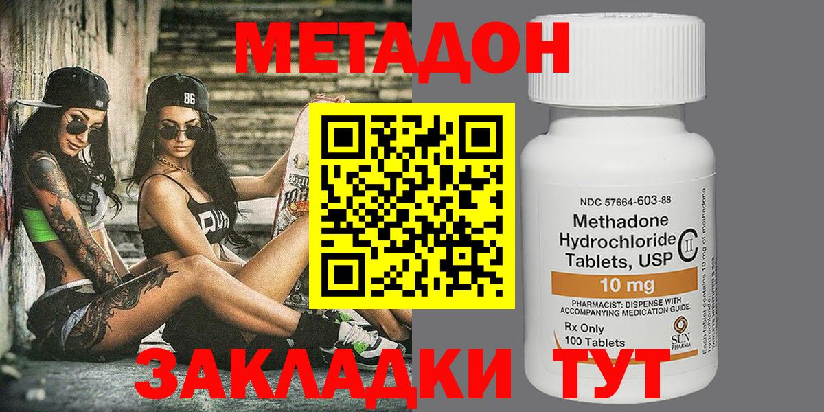 Метадон кристалл  Метадон белоснежный  Северодвинск  мориарти какой сайт  Вход с VPN  блэк спрут рабочий сайт 