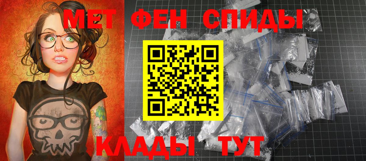 Северодвинск  Метамфетамин Methamphetamine  Метамфетамин Methamphetamine  Вход с VPN 