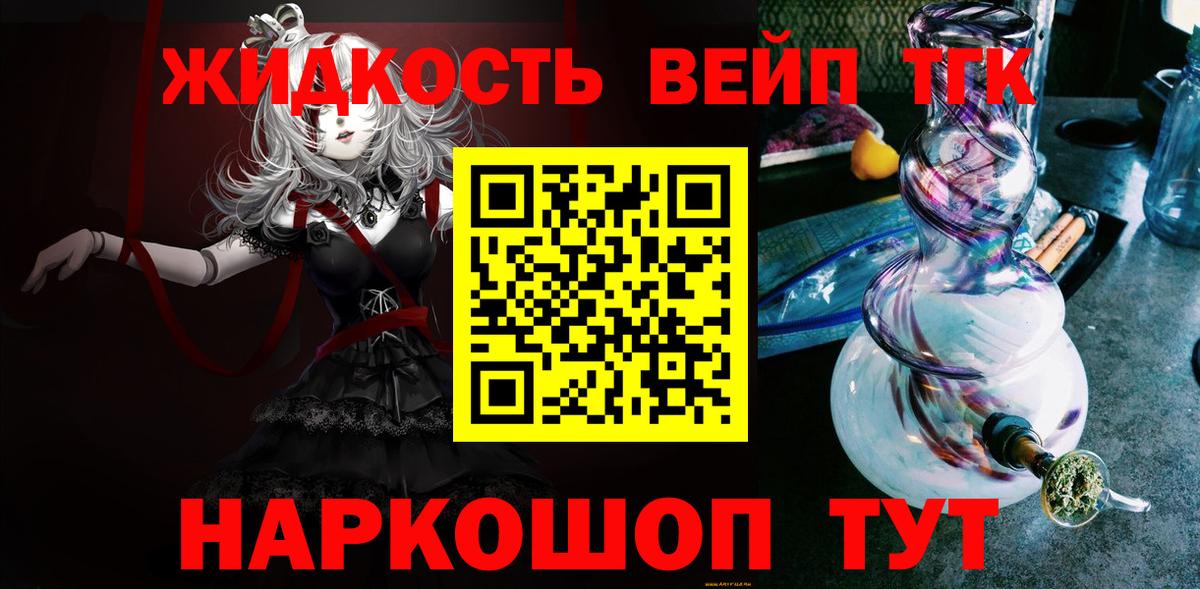 ТГК концентрат  Вход с VPN  Северодвинск 