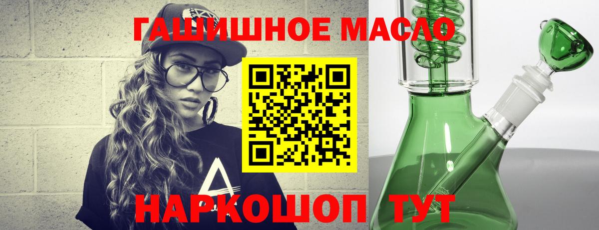 ТГК Wax Северодвинск