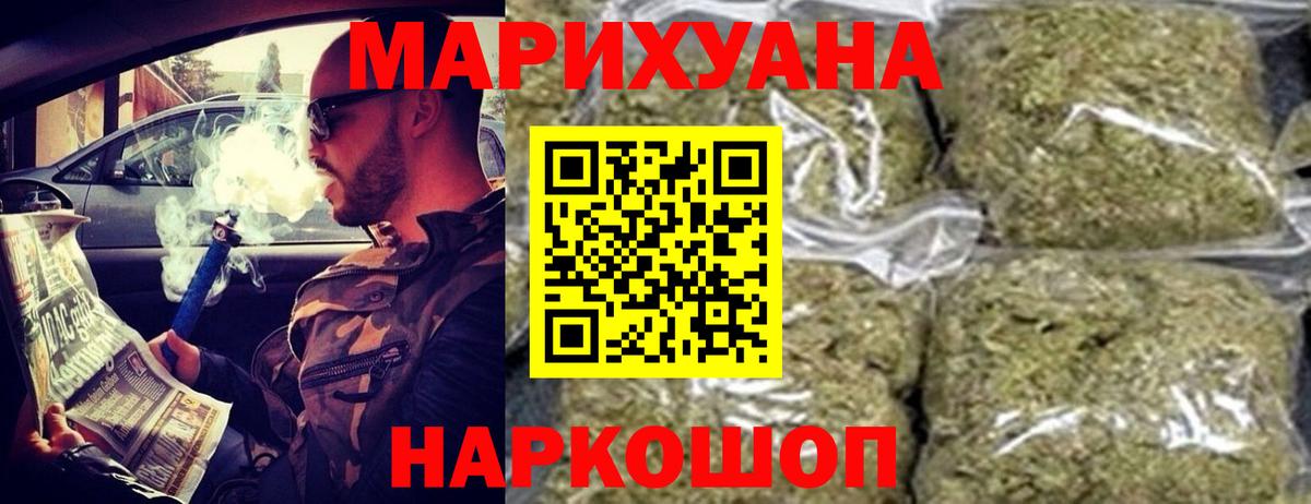 Бошки Шишки индика Северодвинск
